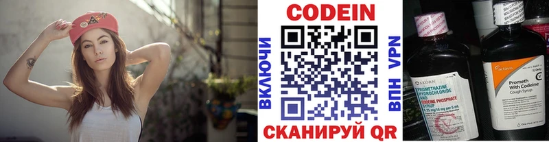 Кодеин напиток Lean (лин)  закладки  Чулым 