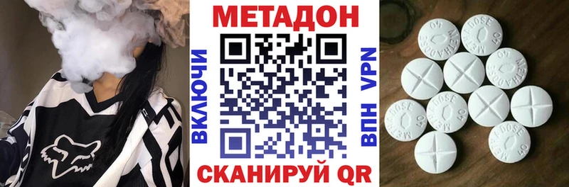 где найти   Чулым  МЕТАДОН белоснежный 